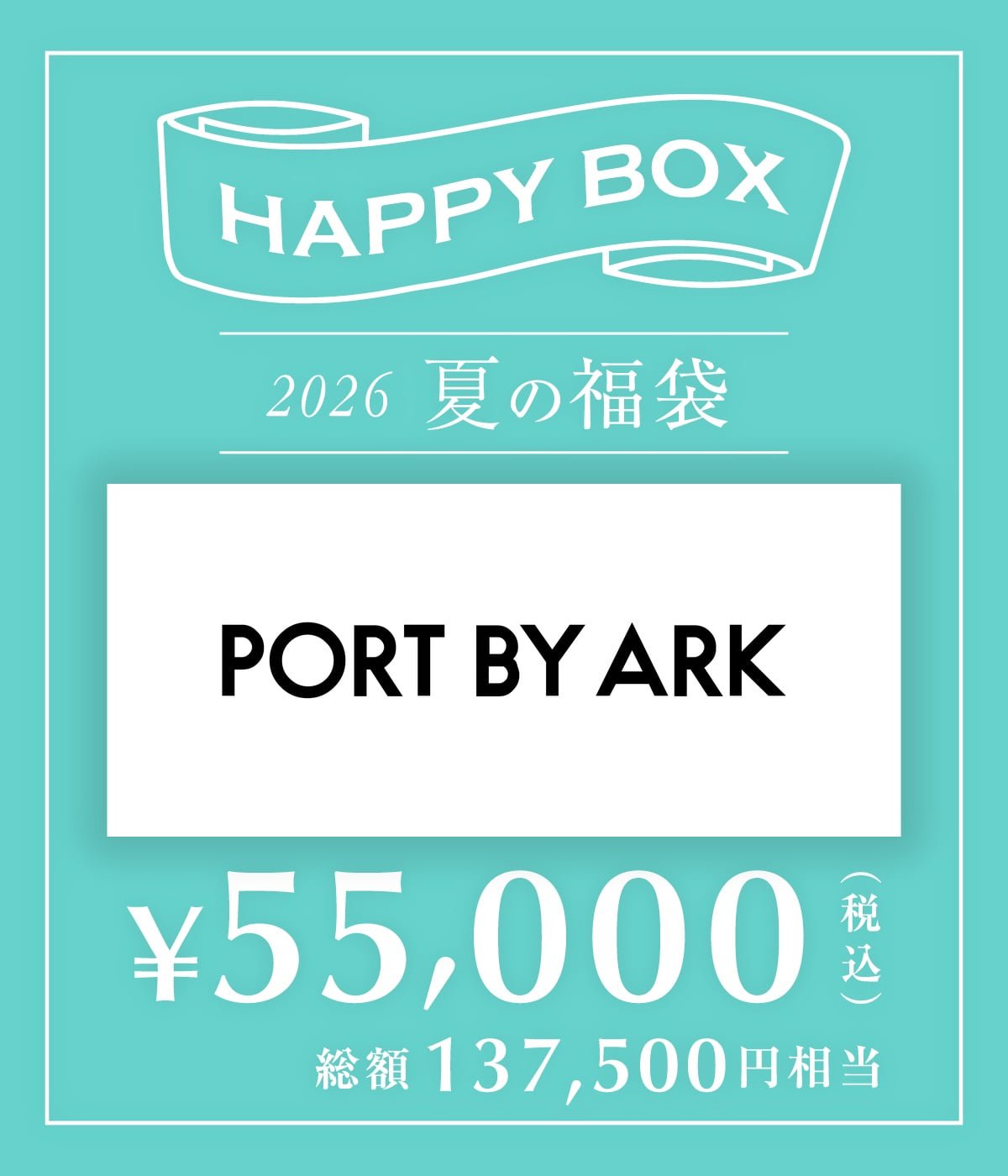 予約】【メンズ】PORT BY ARK（1～2サイズ） | HAPPY BOX(ハッピー