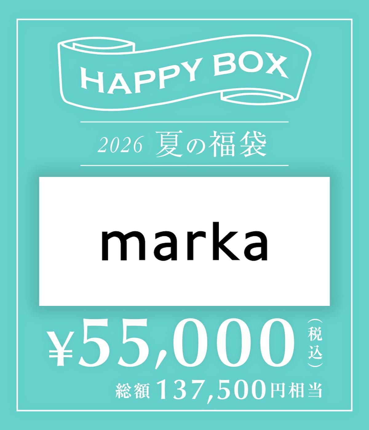 予約】【メンズ】marka（1(S)～2(M)サイズ） | HAPPY BOX(ハッピー