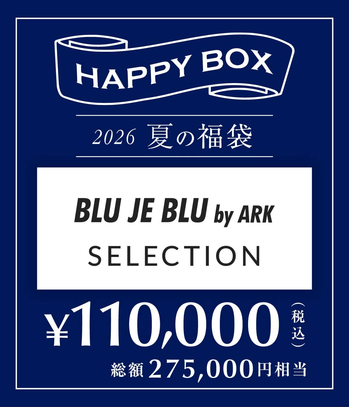 予約】【メンズ】BLU JE BLU by ARK SELECTION（Sサイズ） | HAPPY BOX