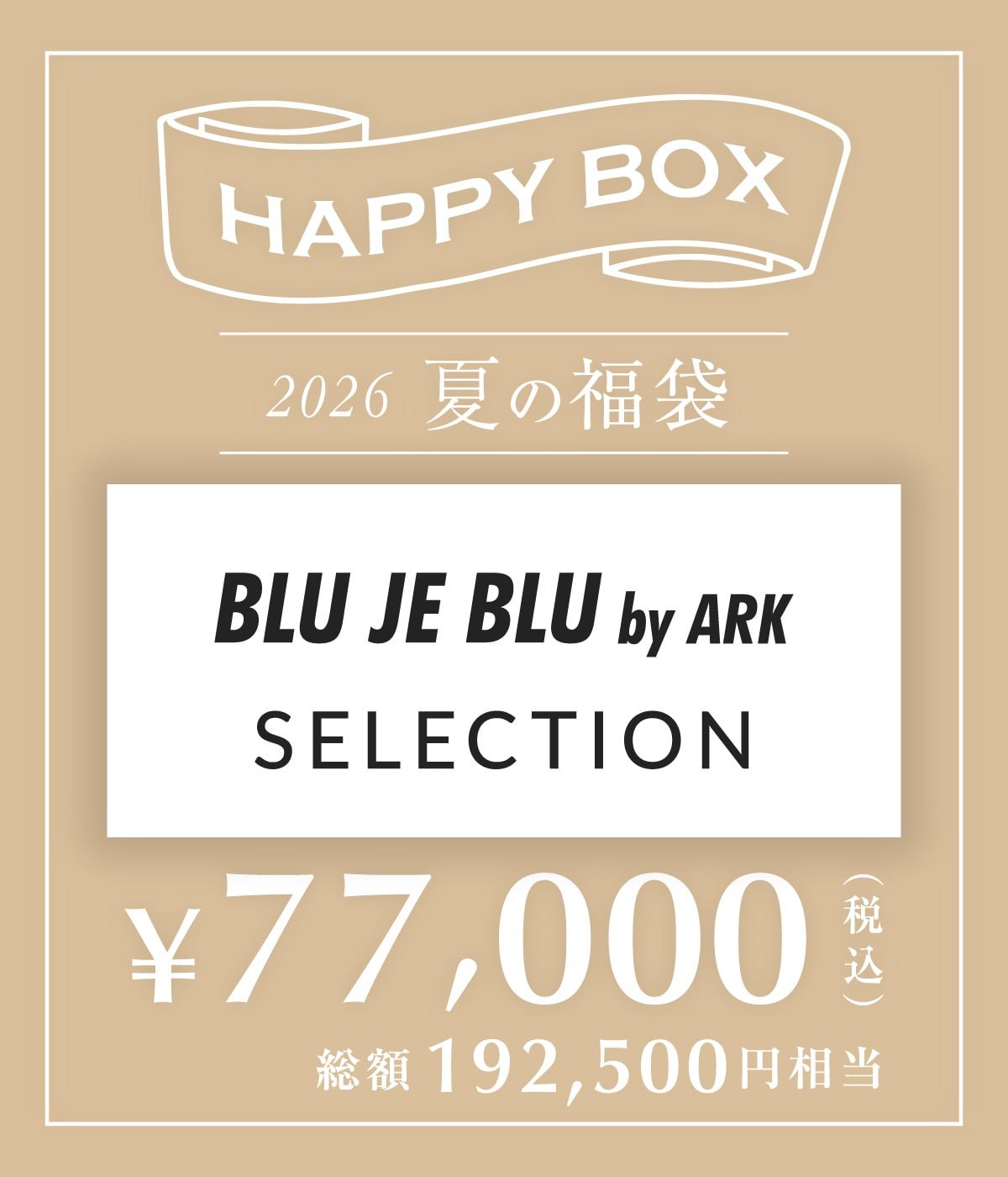 予約】【メンズ】BLU JE BLU by ARK SELECTION（S～Lサイズ） | HAPPY