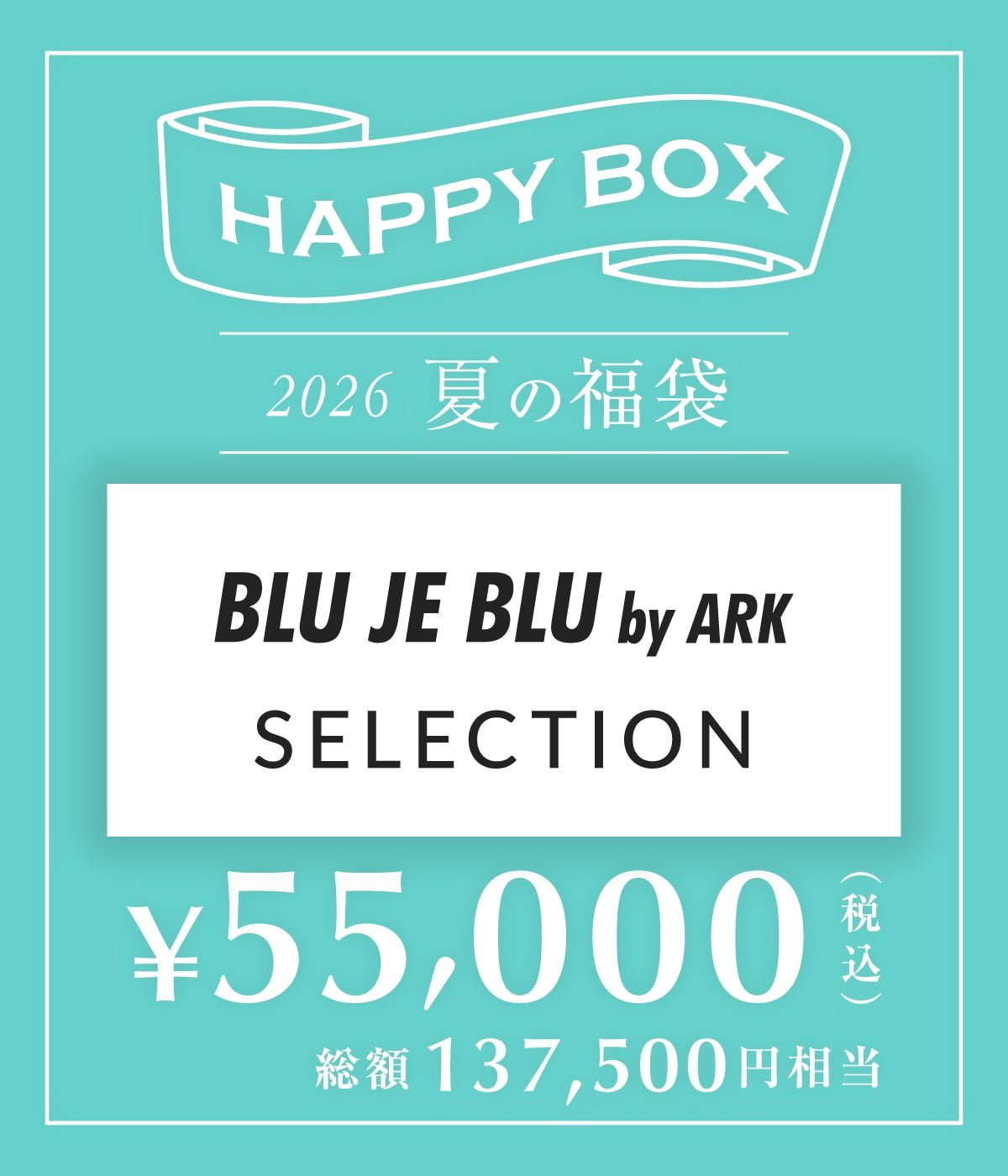 予約】【メンズ】BLU JE BLU by ARK SELECTION（S～Mサイズ） | HAPPY