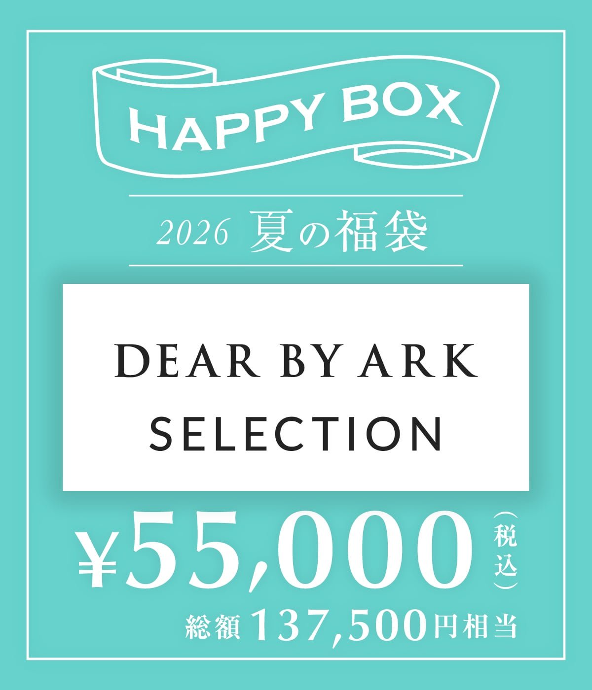 予約】【レディース】DEAR BY ARK SELECTION（S～Mサイズ） | HAPPY