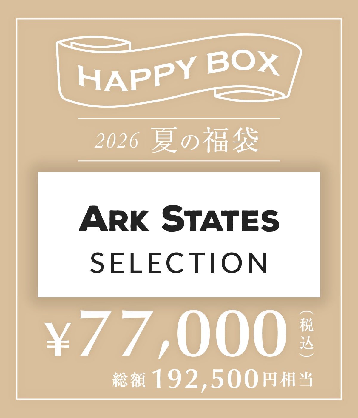 予約】【メンズ】ARK STATES SELECTION（M～Lサイズ） | HAPPY BOX