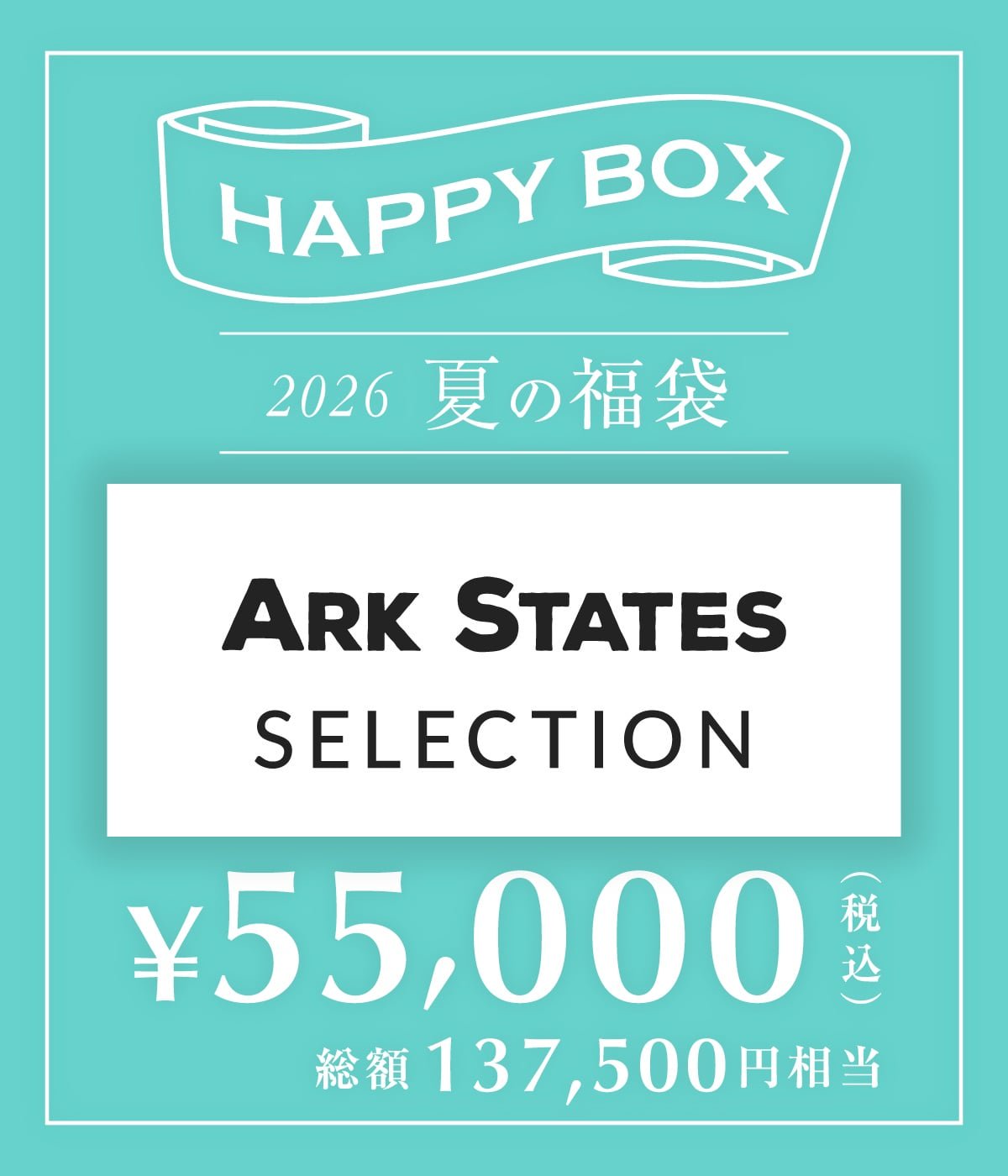 予約】【メンズ】ARK STATES SELECTION（M～Lサイズ） | HAPPY BOX