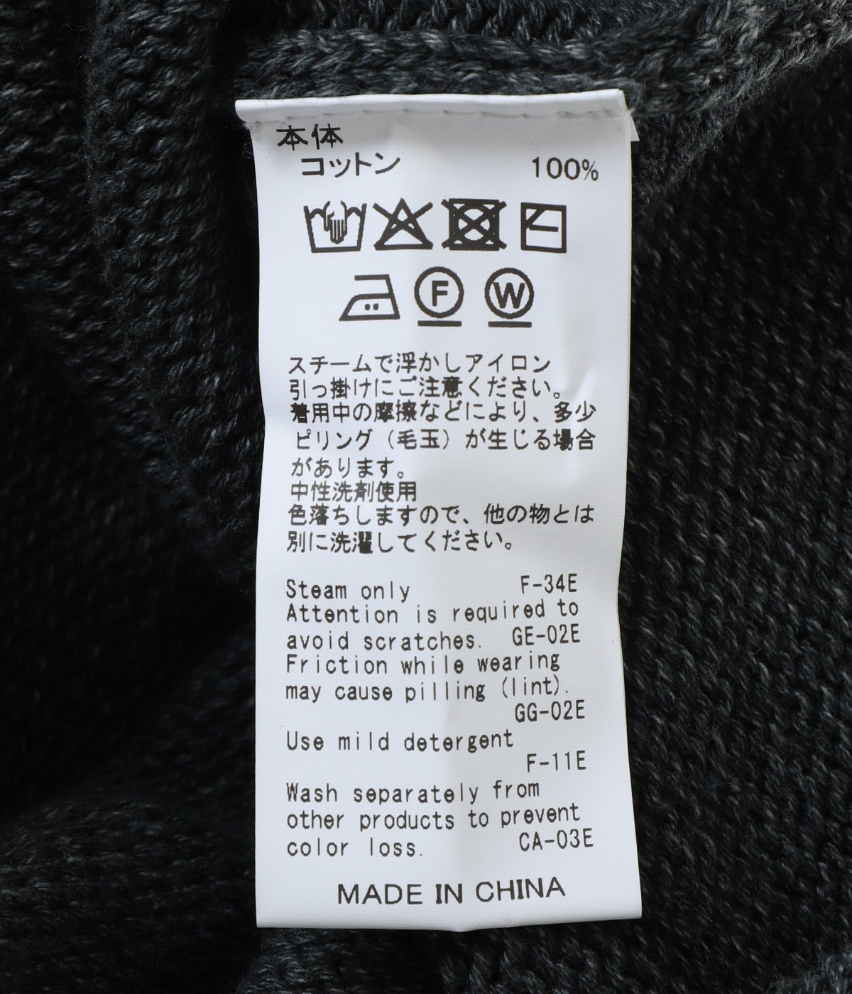 Vintage Washed Pullover Knit Sweater | DAIRIKU(ダイリク