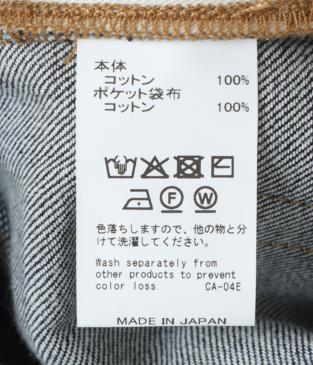 Straight“ Rigid Denim Pants | DAIRIKU(ダイリク) / パンツ デニム