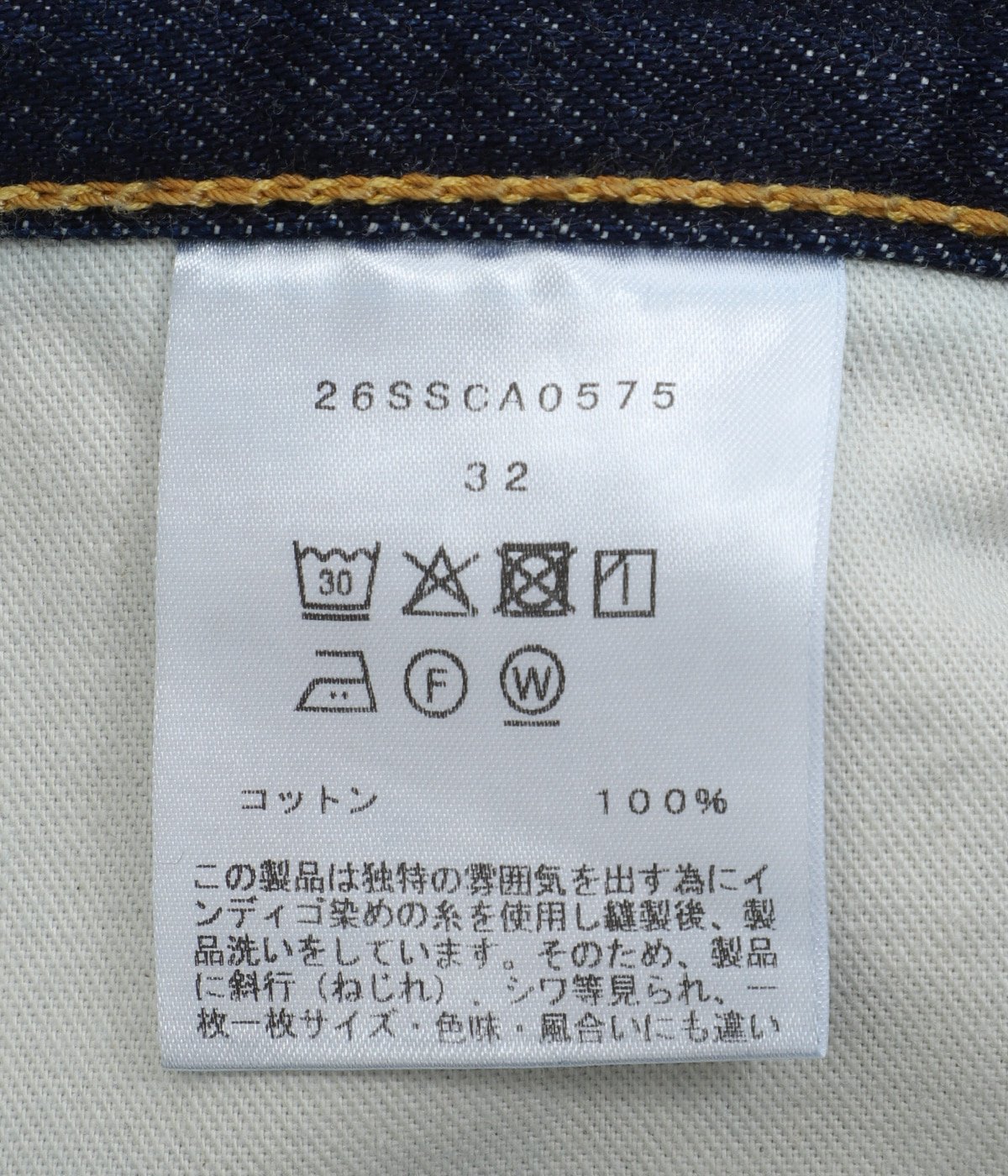 Denim Straight Trousers(ONE WASH) | cantate(カンタータ) / パンツ