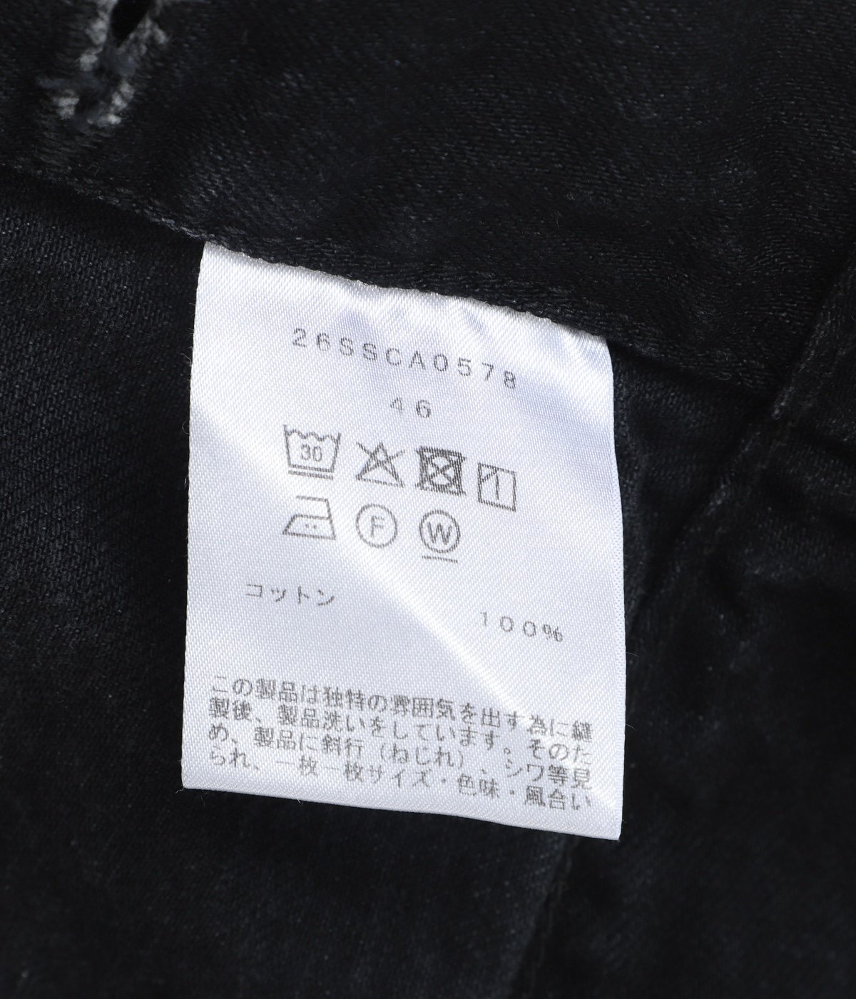 Big Trucker Jacket （GALACTIC WASH） | cantate(カンタータ
