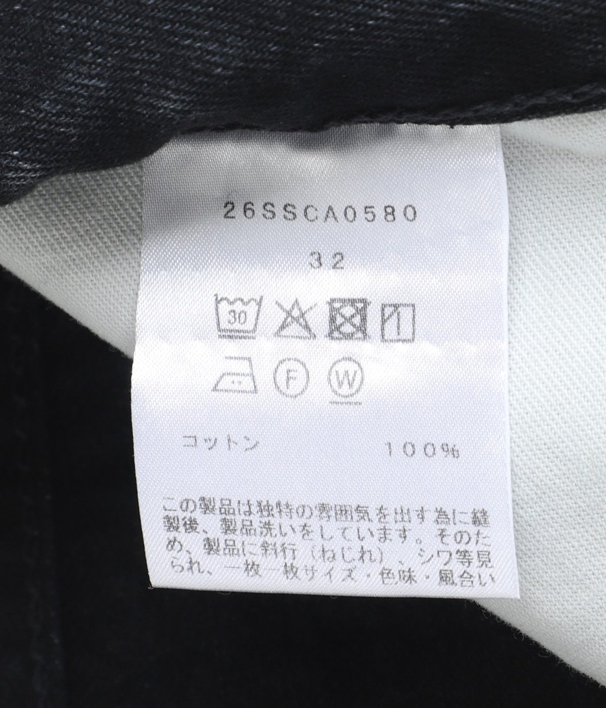 Denim Straight Trousers (VINTAGE WASH) | cantate(カンタータ