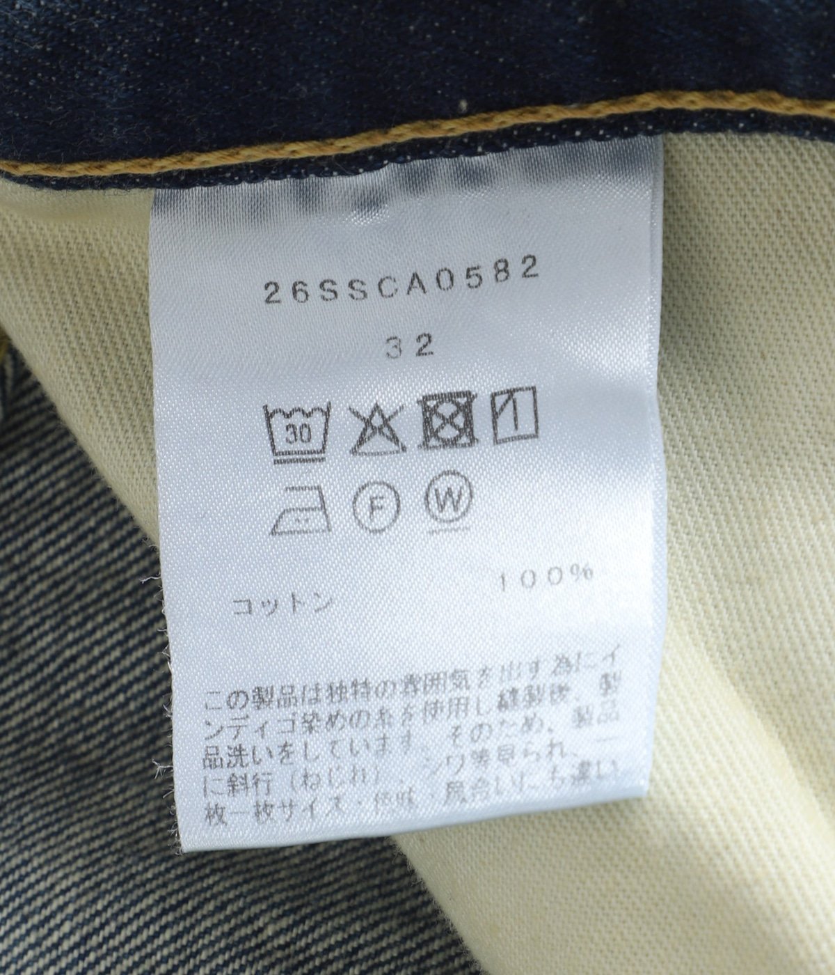 Denim Flare Trousers (VINTAGE WASH) | cantate(カンタータ) / パンツ