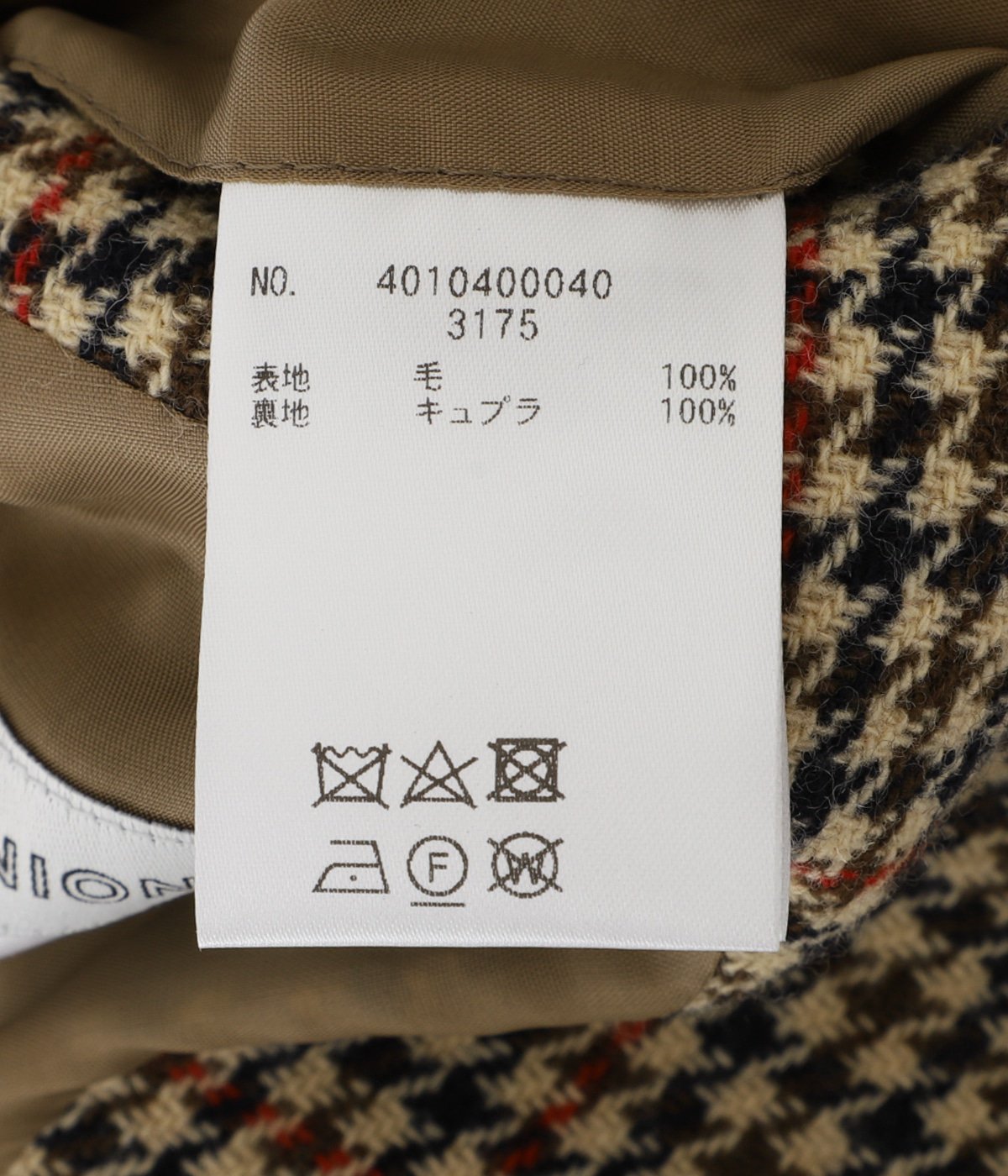 美品 ユニオンランチ ジャケット ベージュ Sサイズ