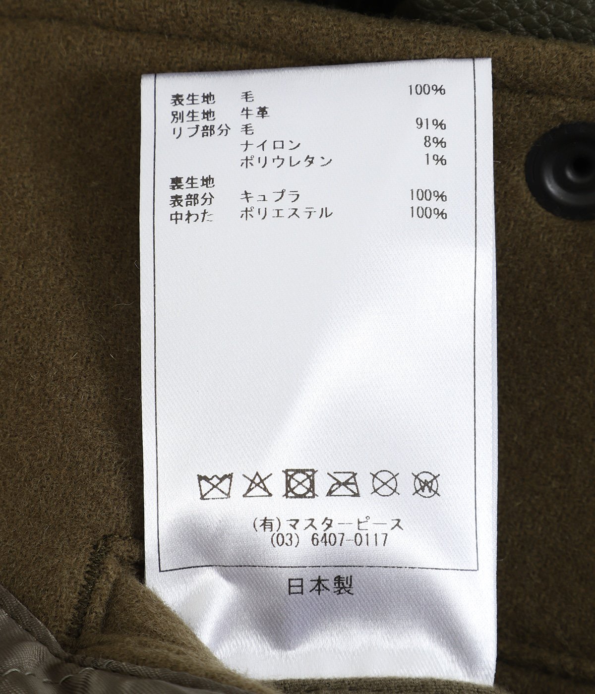 Wool Melton Varsity Jacket | Scye(サイ ベーシックス) / アウター