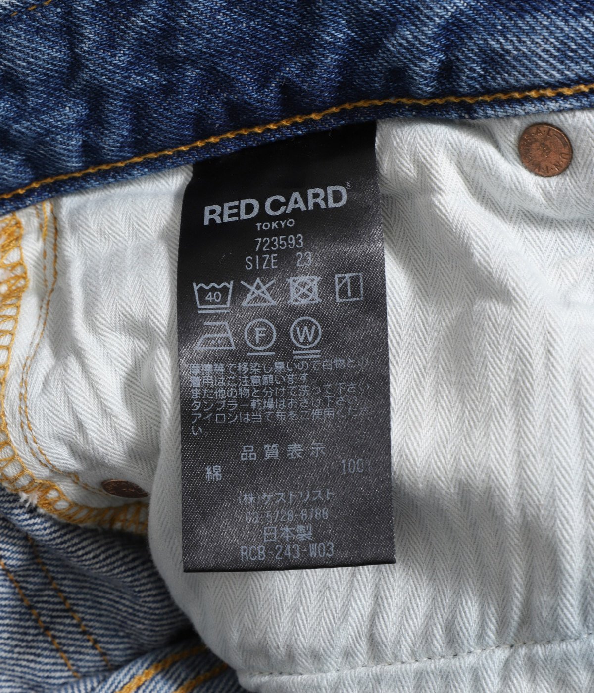 RED CARD TOKYO レッドカード トーキョー デニム パンツ