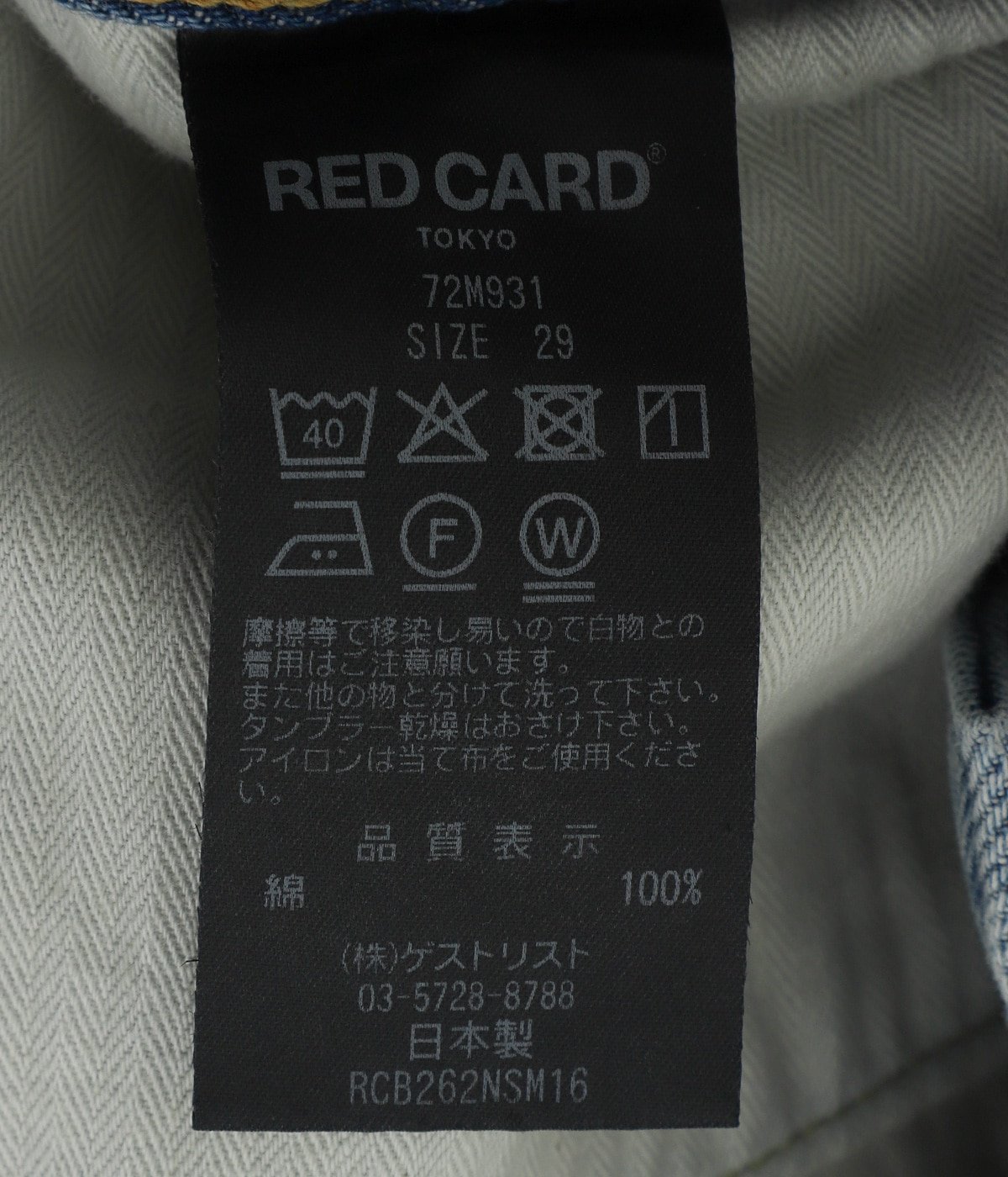 jiro | RED CARD TOKYO(レッドカード トーキョー) / パンツ デニム