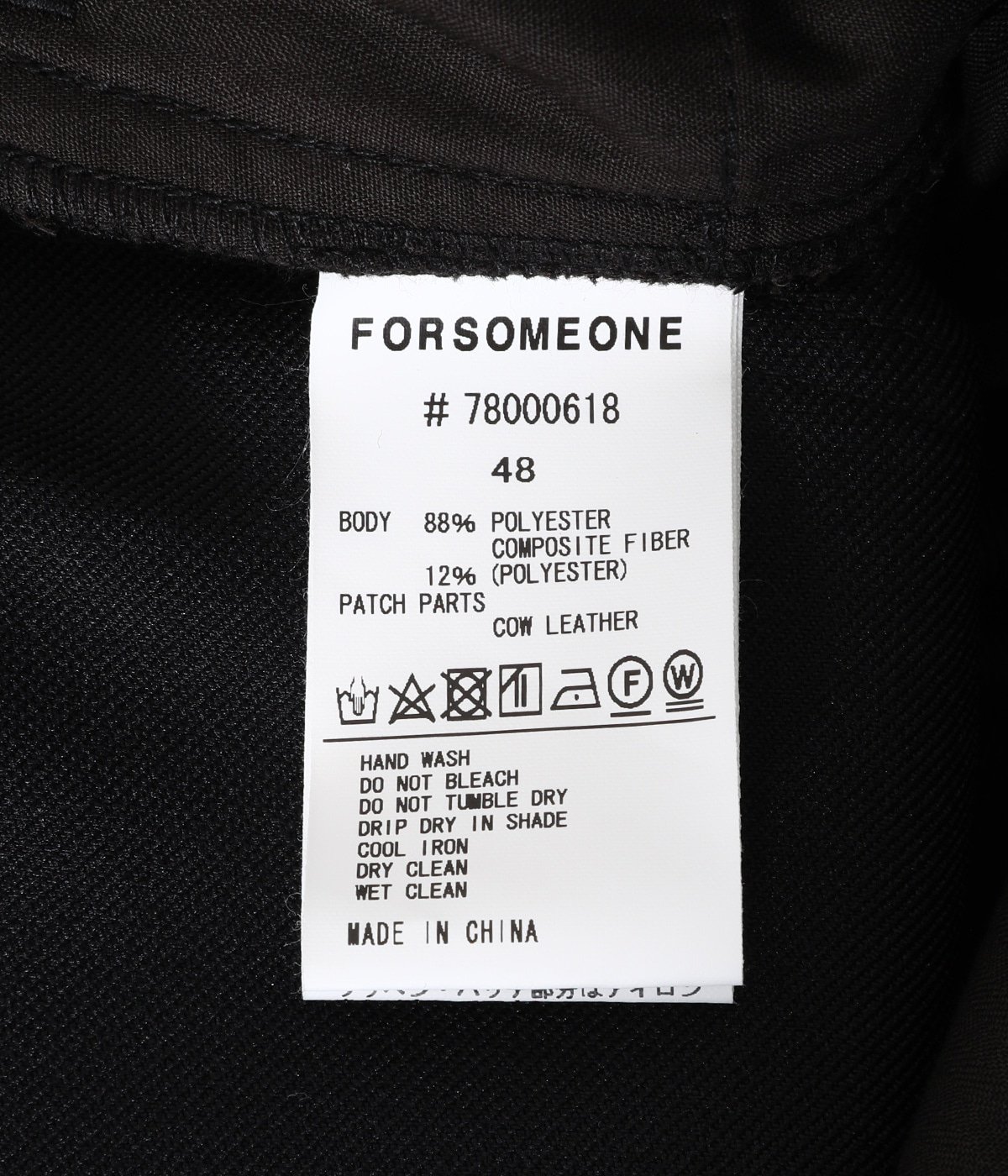 PREST #146 TROUSERS | FORSOMEONE(フォーサムワン) / パンツ ボトムス