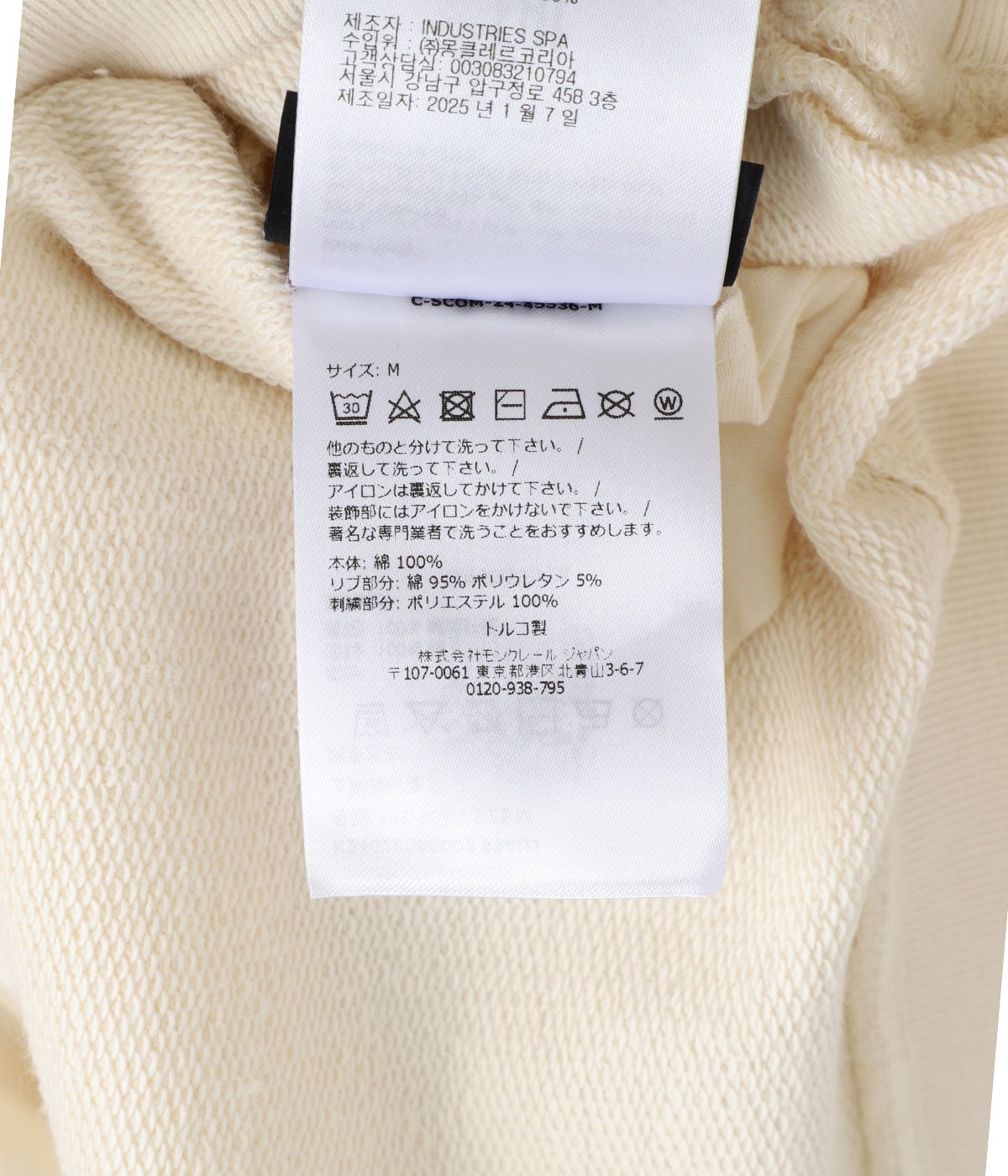 COTTON SWEATSHIRT | MONCLER X GILGA FARM BY DONALD GLOVER