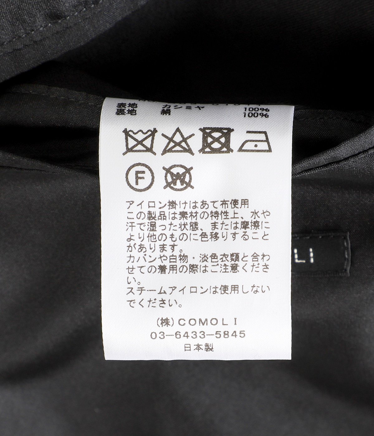 カシミヤ トラックジャケット | COMOLI(コモリ) / アウター