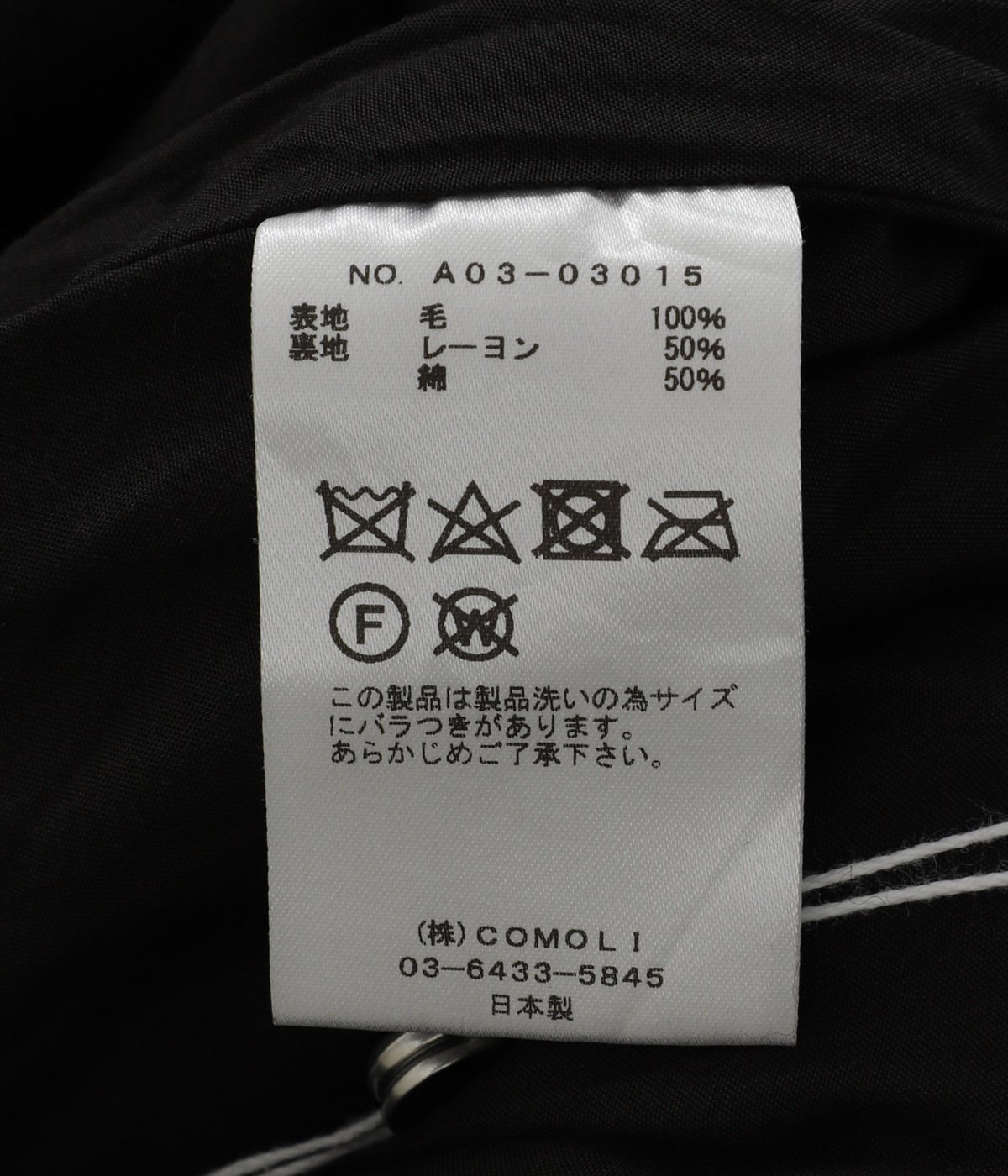 縮絨ウール パラシュートパンツ | COMOLI(コモリ) / パンツ