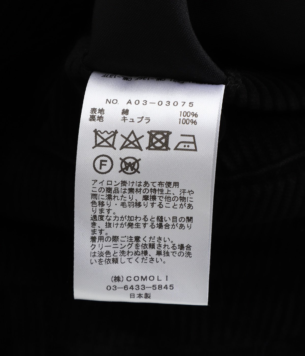 レディース】コーデュロイ パイプドステムパンツ | COMOLI