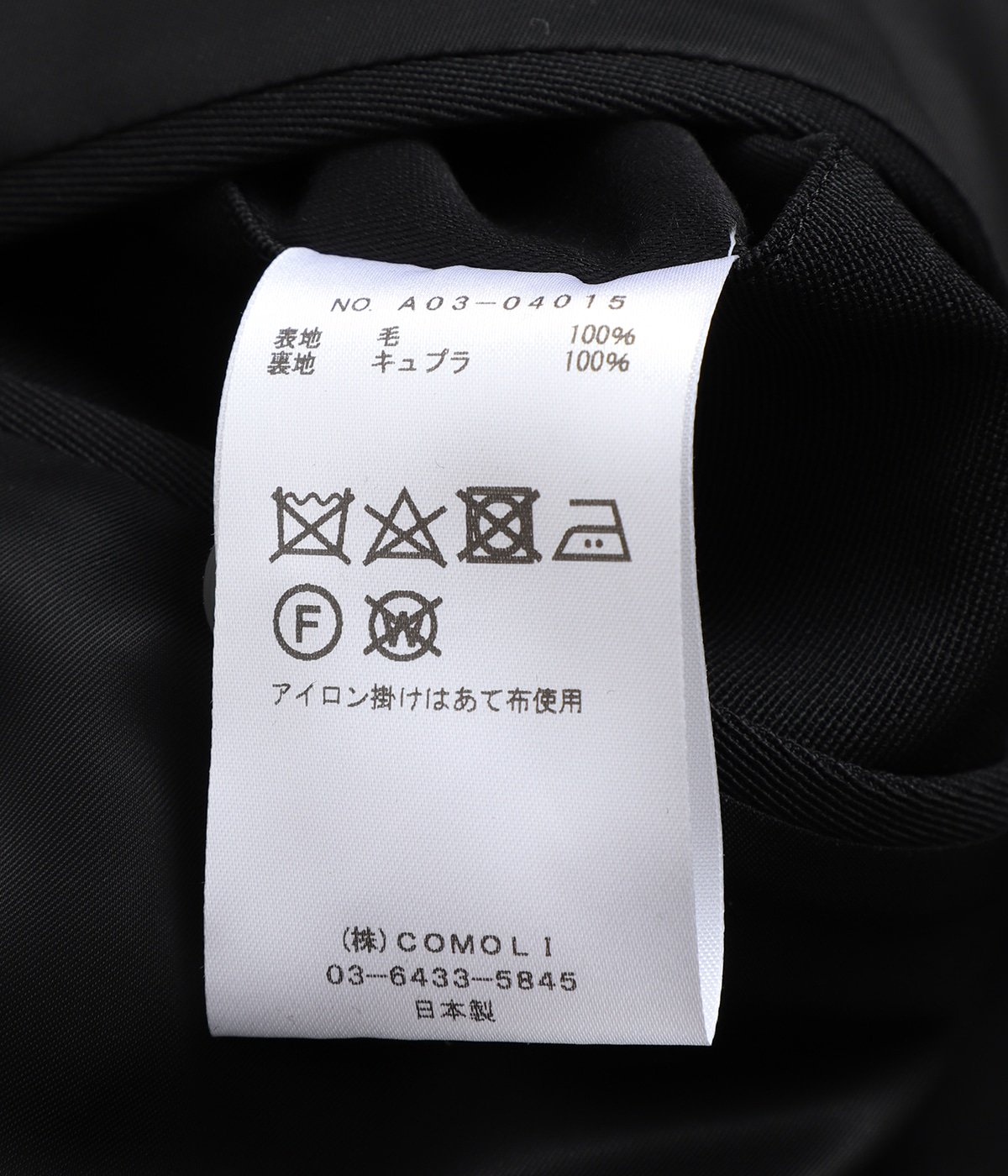 ウールギャバ バルカラーコート | COMOLI(コモリ) / アウター ウールギャバ バルカラーコート | COMOLI(コモリ) / アウター