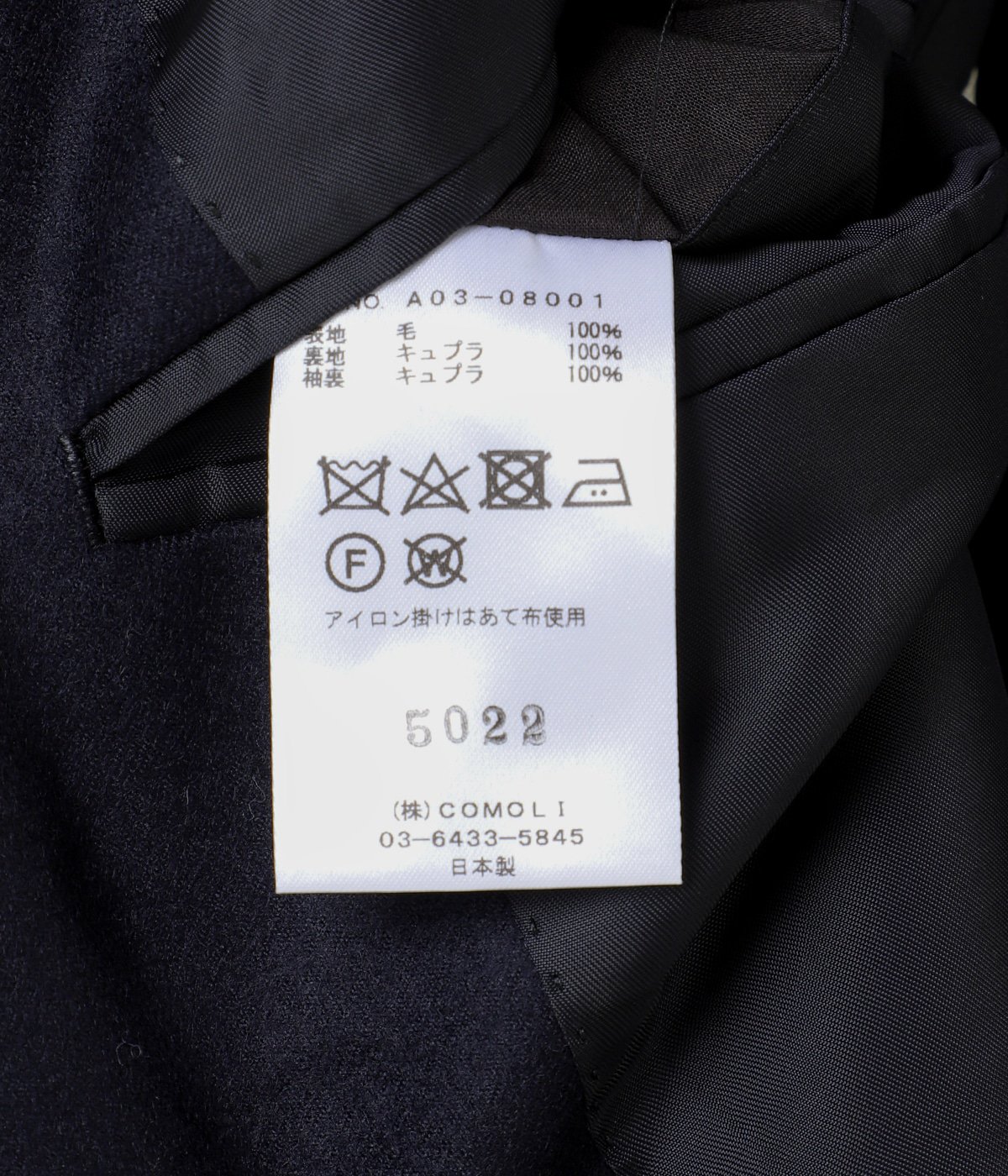 ウールフランネル スーツ | COMOLI(コモリ) / アウター スーツ
