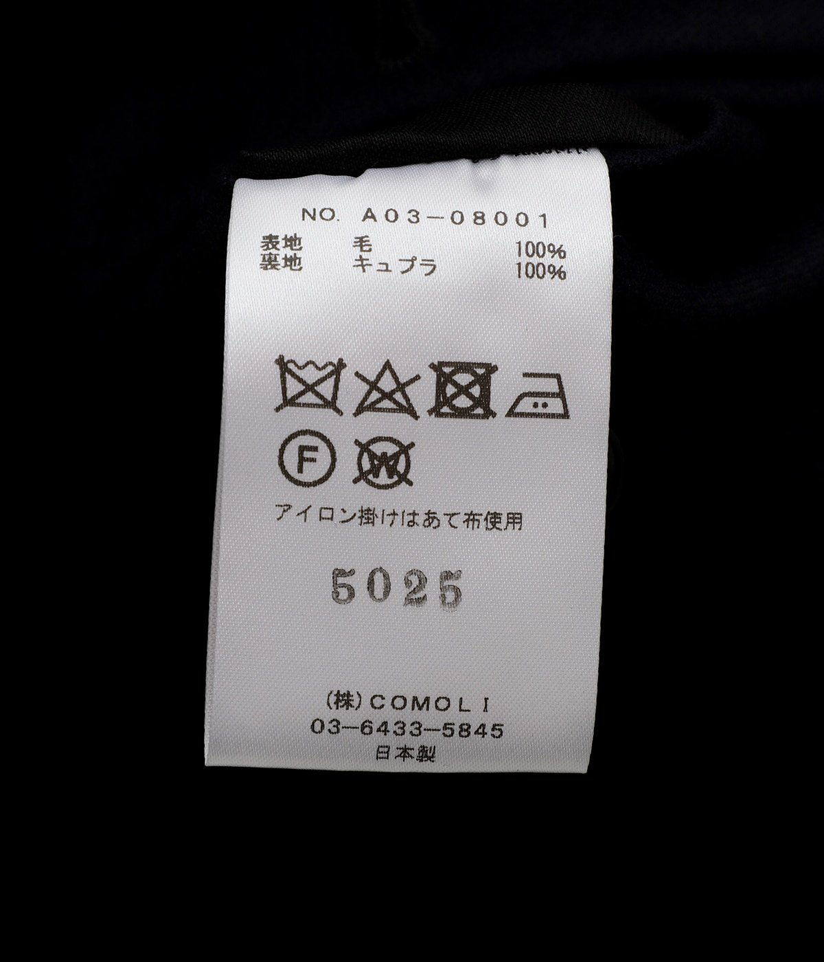 ウールフランネル スーツ | COMOLI(コモリ) / アウター スーツ