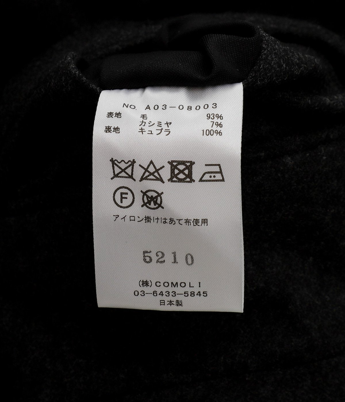 値下可能　comoli 18aw フランネルスーツ【サイズ1】 COMOLI | ウールフランネルスーツ（charcoal）- BARD