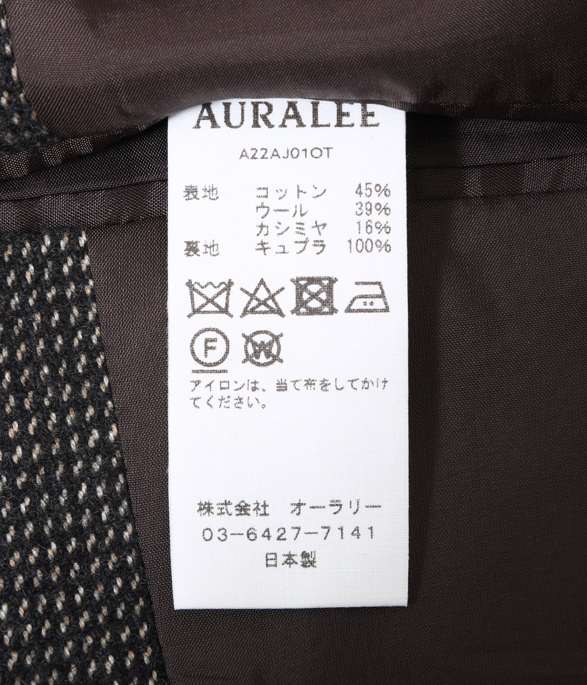 ORGANIC COTTON CASHMERE WOOL TWEED JACKET AURALEE(オーラリー) / アウター スーツ