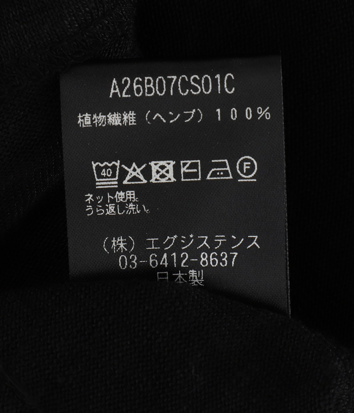 JAPANESE CARDIGAN HEMP KNIT | MARKAWARE(マーカウェア) / トップス