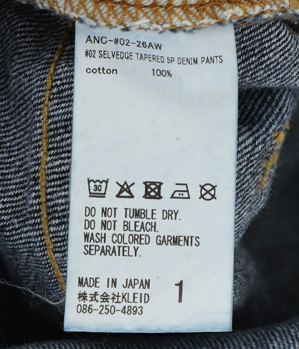 02 TAPERED 5P DENIM PANTS | ANCELLM(アンセルム) / パンツ デニム 