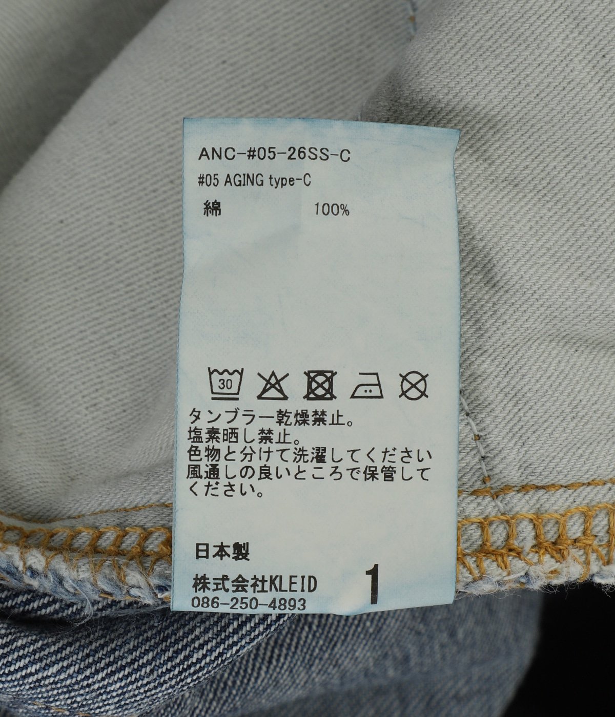 05 AGING type-C | ANCELLM(アンセルム) / パンツ デニムパンツ