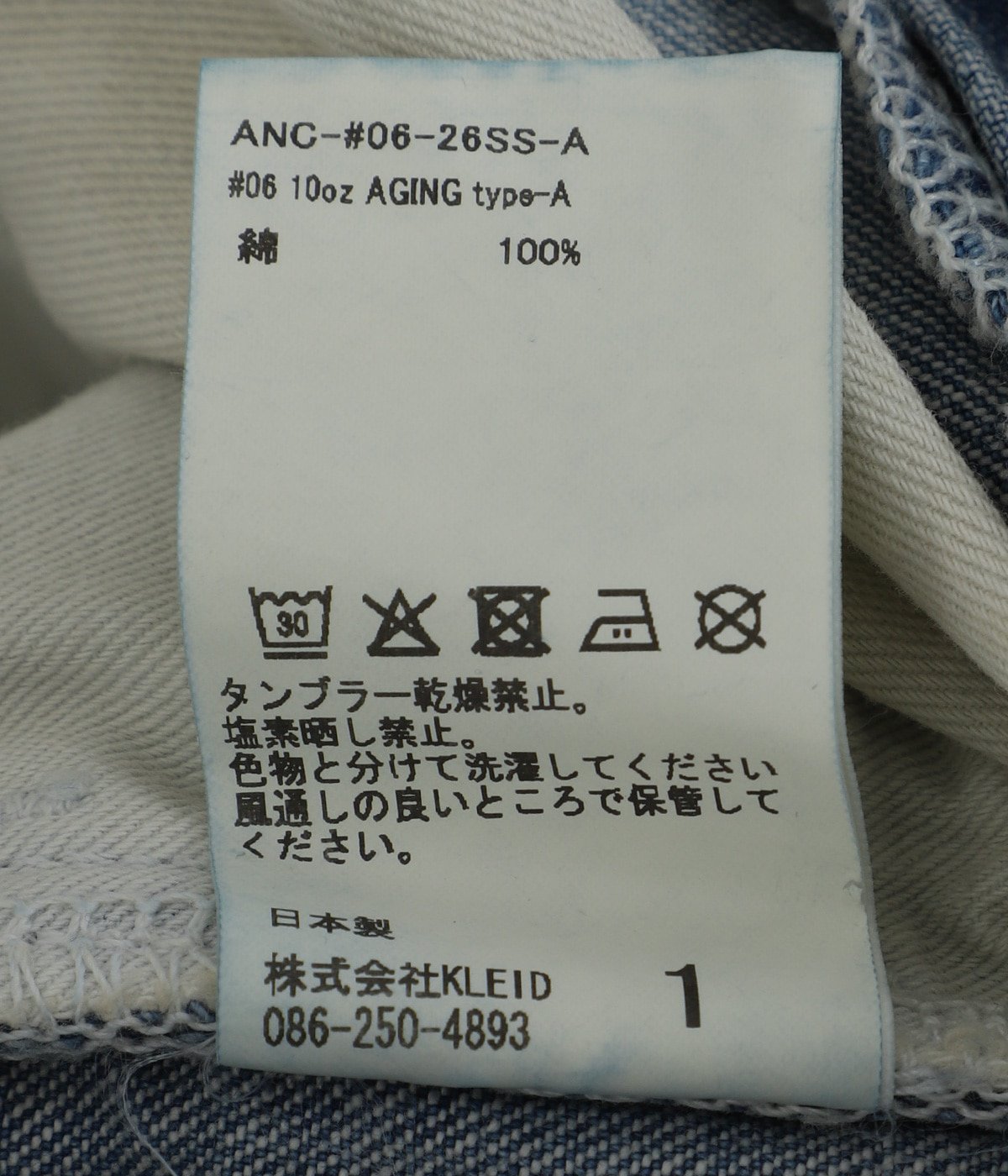 06 10oz AGING type-A | ANCELLM(アンセルム) / パンツ デニムパンツ