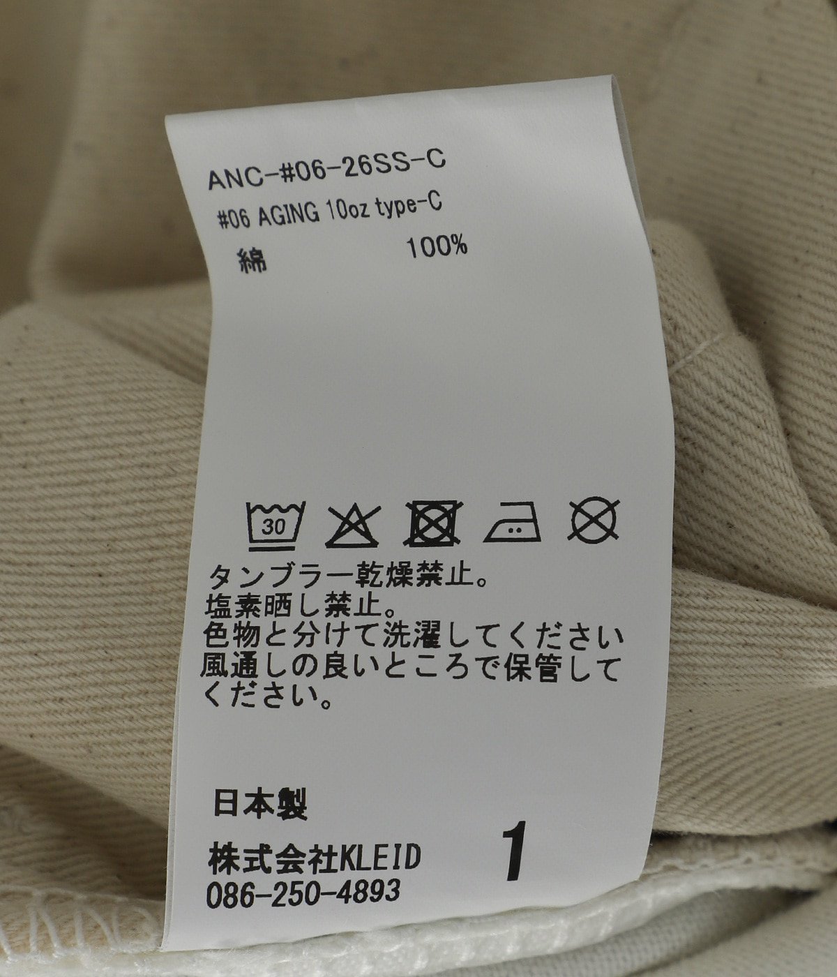 06 AGING 10oz type-C | ANCELLM(アンセルム) / パンツ デニムパンツ 