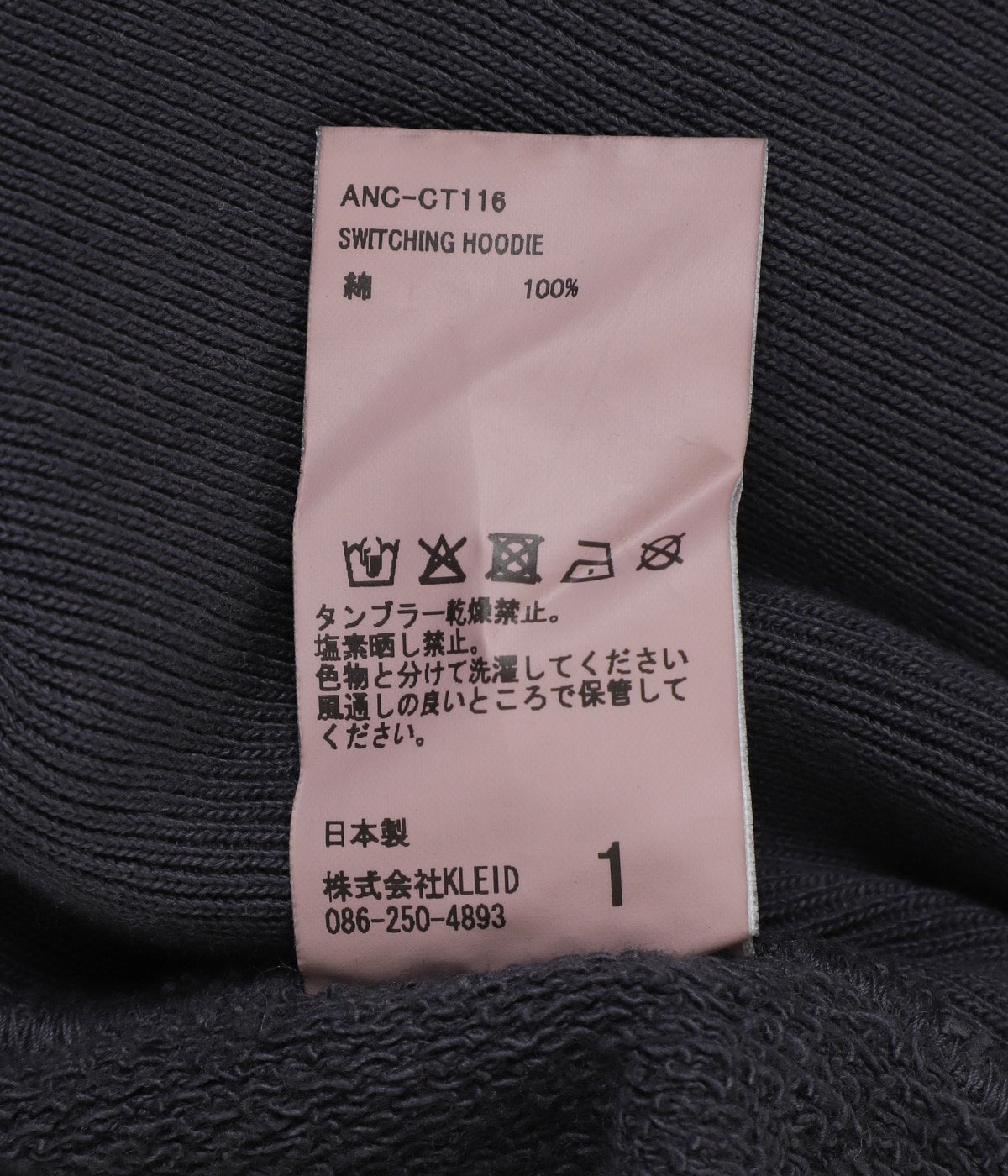 SWITCHING HOODIE | ANCELLM(アンセルム) / トップス スウェット 