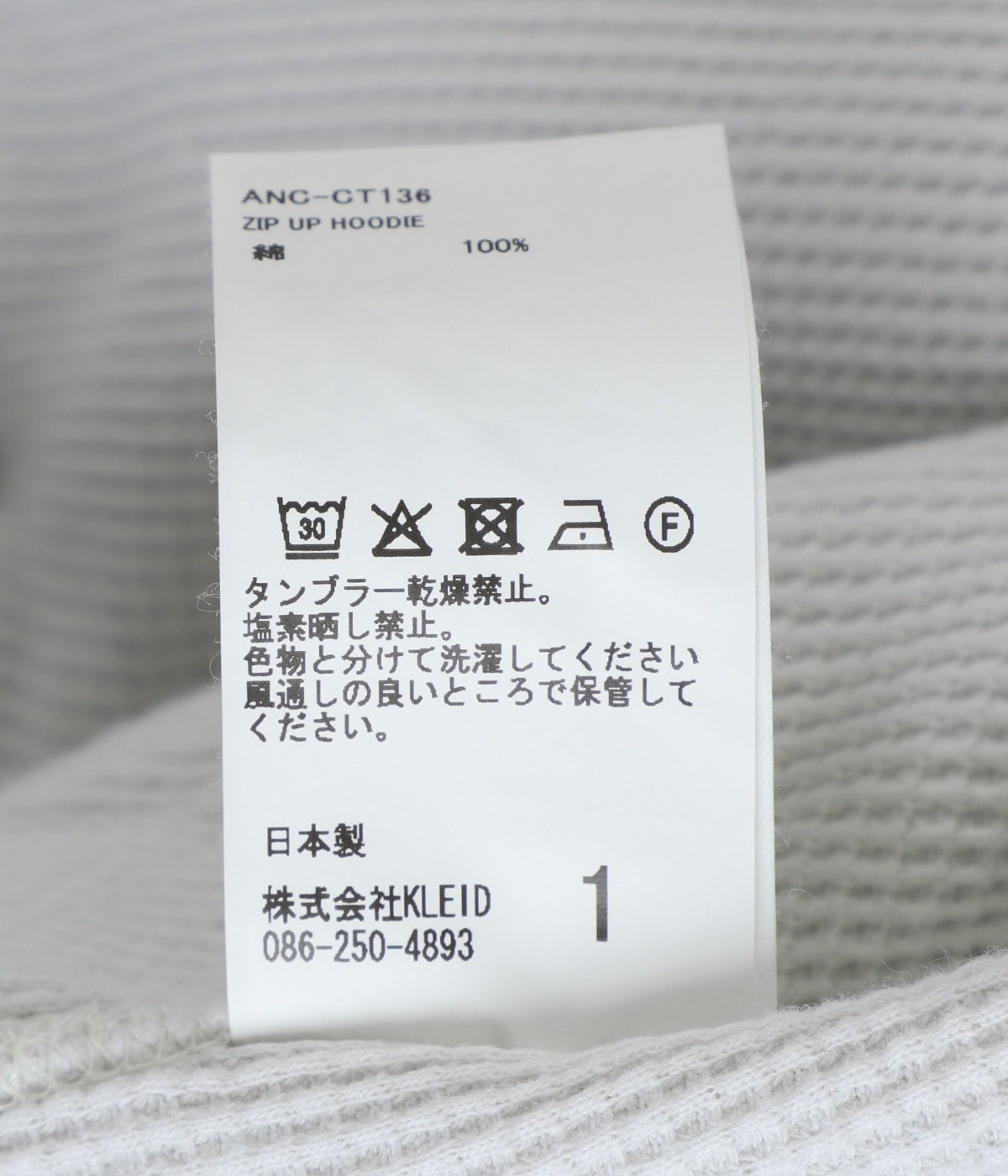 ZIP UP HOODIE | ANCELLM(アンセルム) / トップス スウェット パーカー 