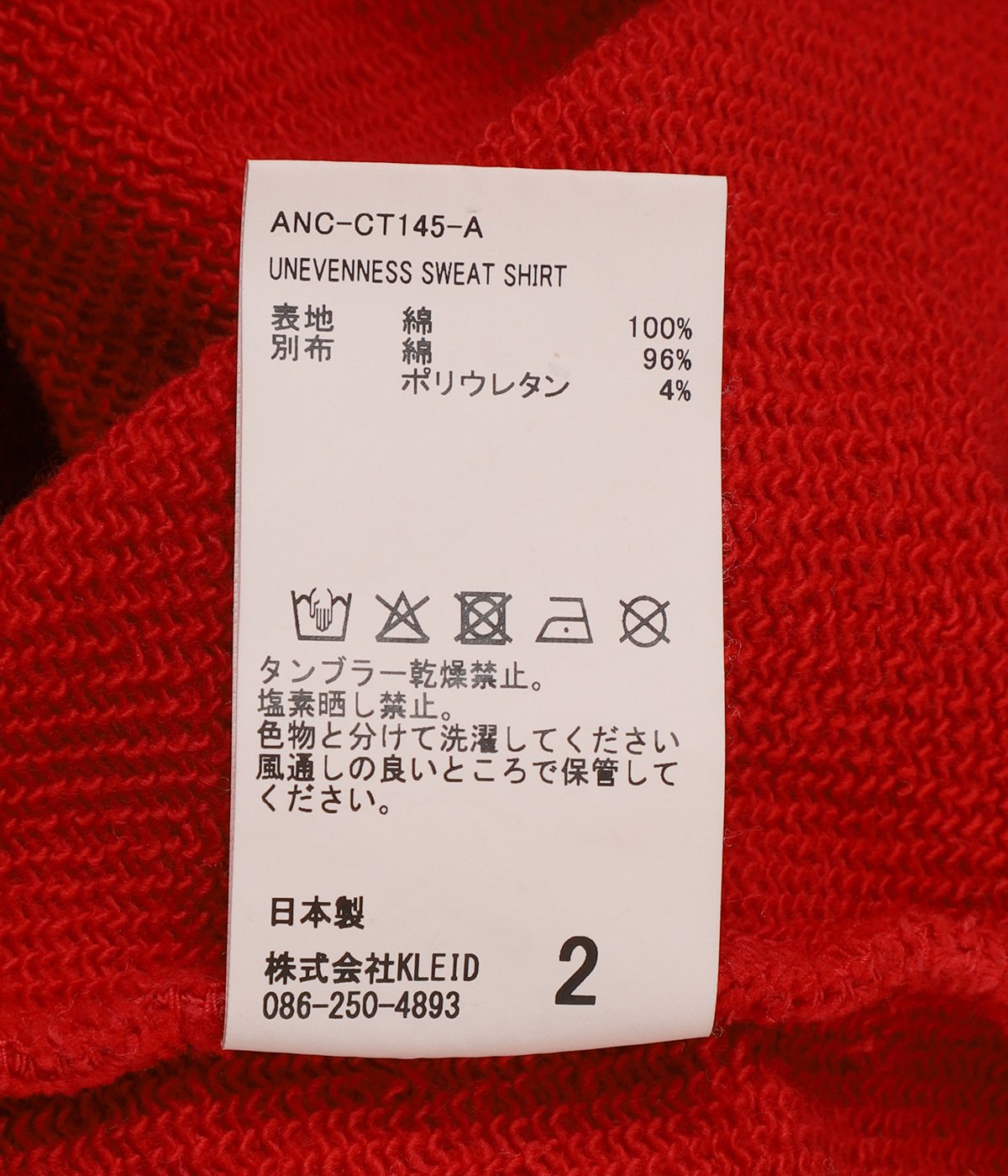 UNEVENNESS SWEAT SHIRT | ANCELLM(アンセルム) / トップス スウェット 