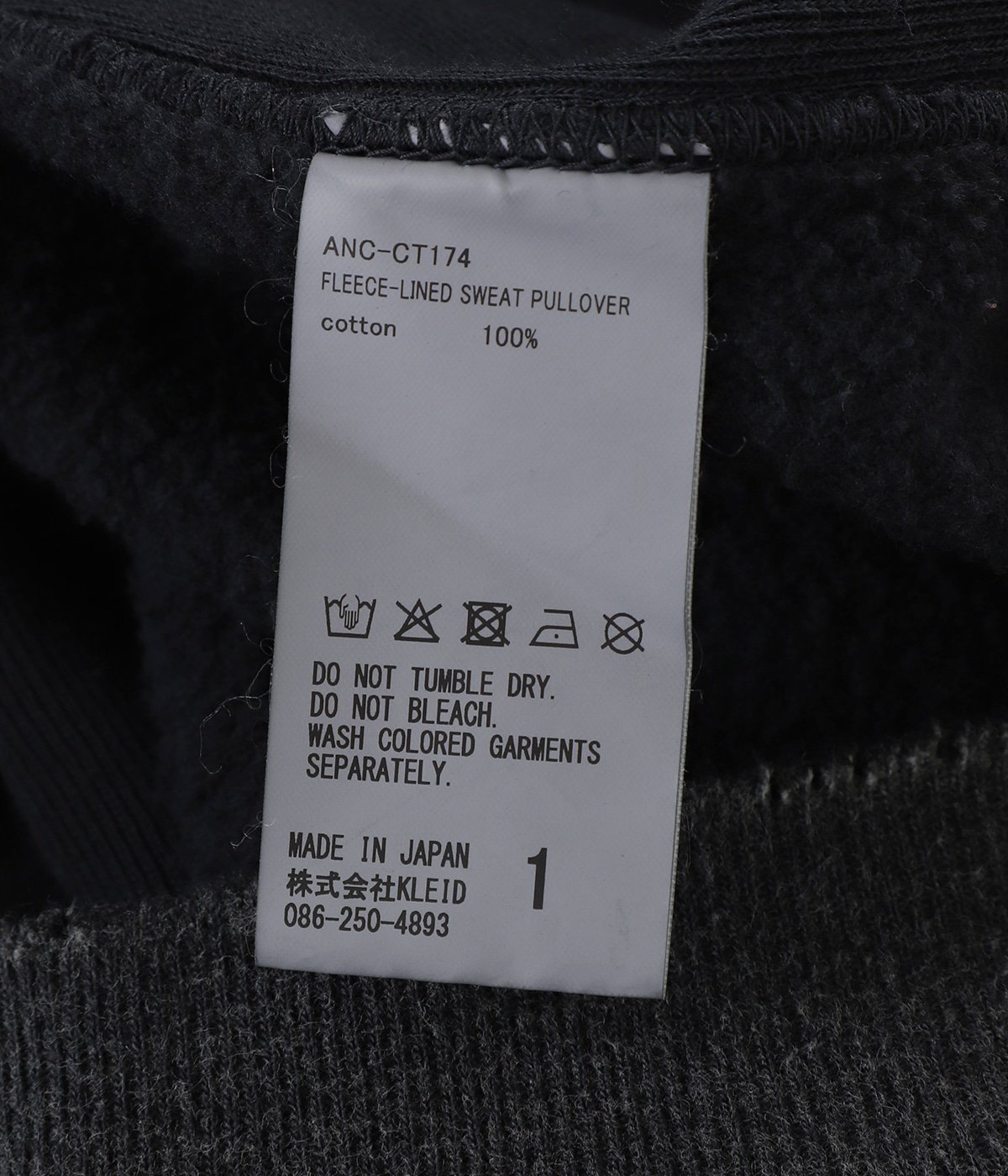 FLEECE-LINED SWEAT PULLOVER | ANCELLM(アンセルム) / トップス