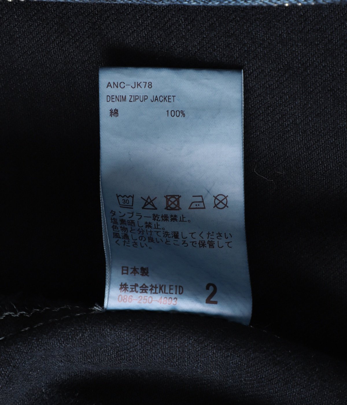 DENIM ZIPUP JACKET | ANCELLM(アンセルム) / アウター デニム