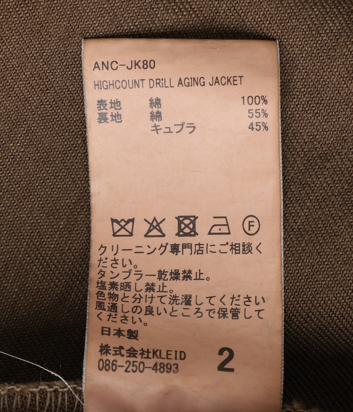 HIGHCOUNT DRILL AGING JACKET | ANCELLM(アンセルム) / アウター