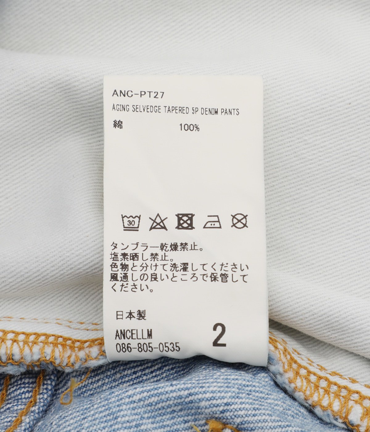 AGING SELVEDGE TAPERED 5P DENIM PANTS | ANCELLM(アンセルム