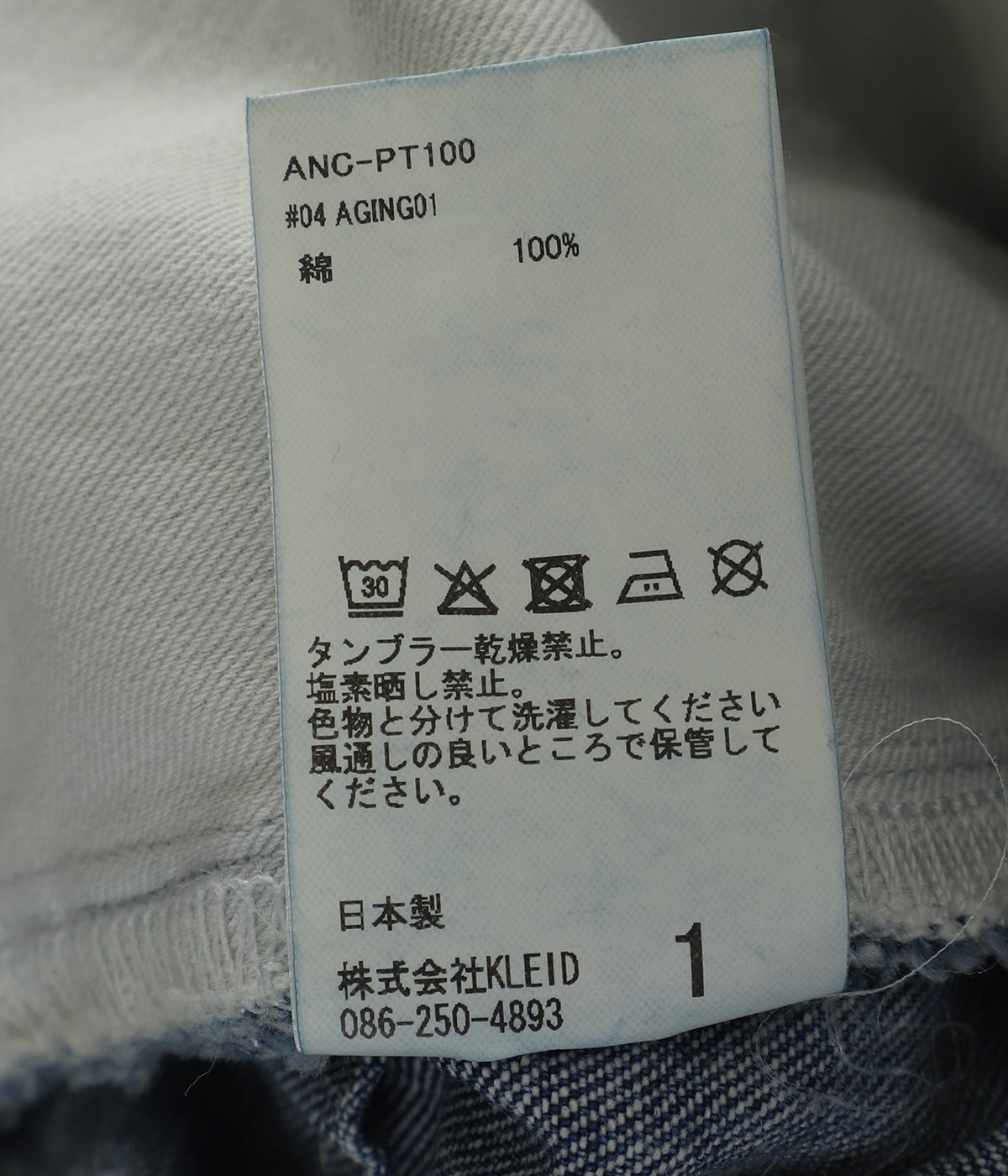 04 AGING01 | ANCELLM(アンセルム) / パンツ デニムパンツ (メンズ)の 