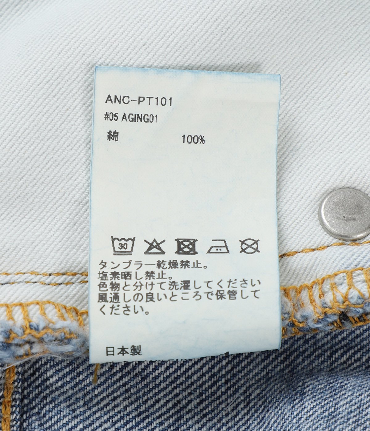 05 AGING01 | ANCELLM(アンセルム) / パンツ デニムパンツ (メンズ)の