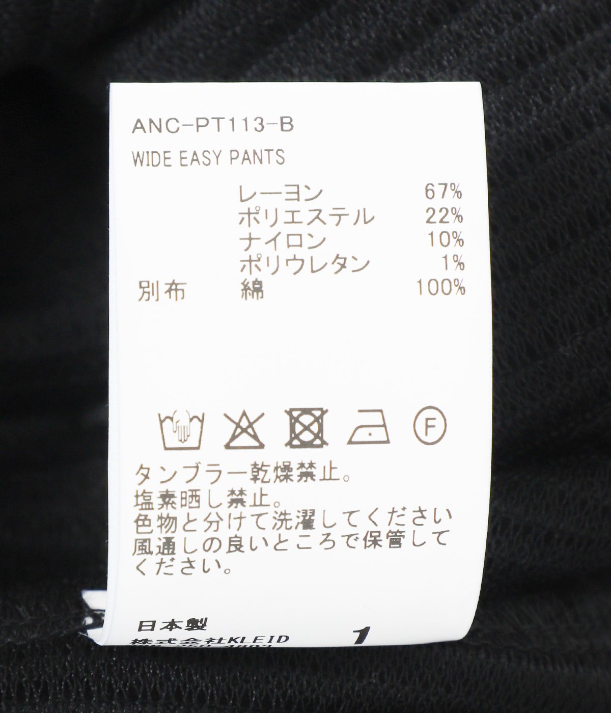 WIDE EASY PANTS | ANCELLM(アンセルム) / パンツ ボトムスその他
