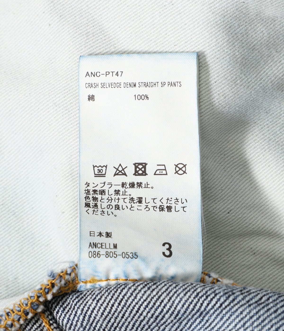 CRASH SELVEDGE DENIM STRAIGHT 5P PANTS | ANCELLM(アンセルム