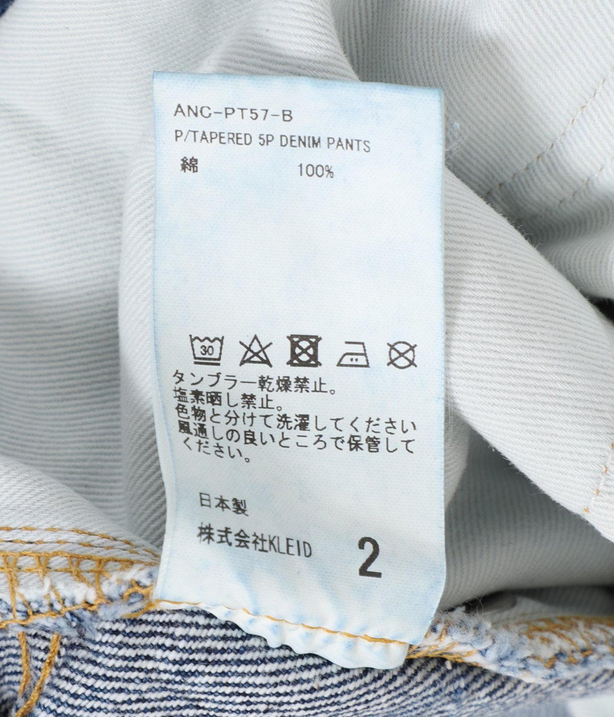 P/TAPERED 5P DENIM PANTS | ANCELLM(アンセルム) / パンツ
