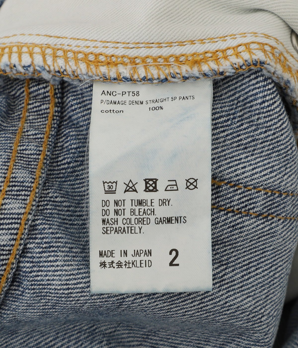 P/DAMAGE DENIM STRAIGHT 5P PANTS | ANCELLM(アンセルム