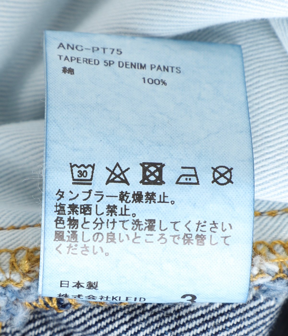 TAPERED 5P DENIM PANTS | ANCELLM(アンセルム) / パンツ デニム