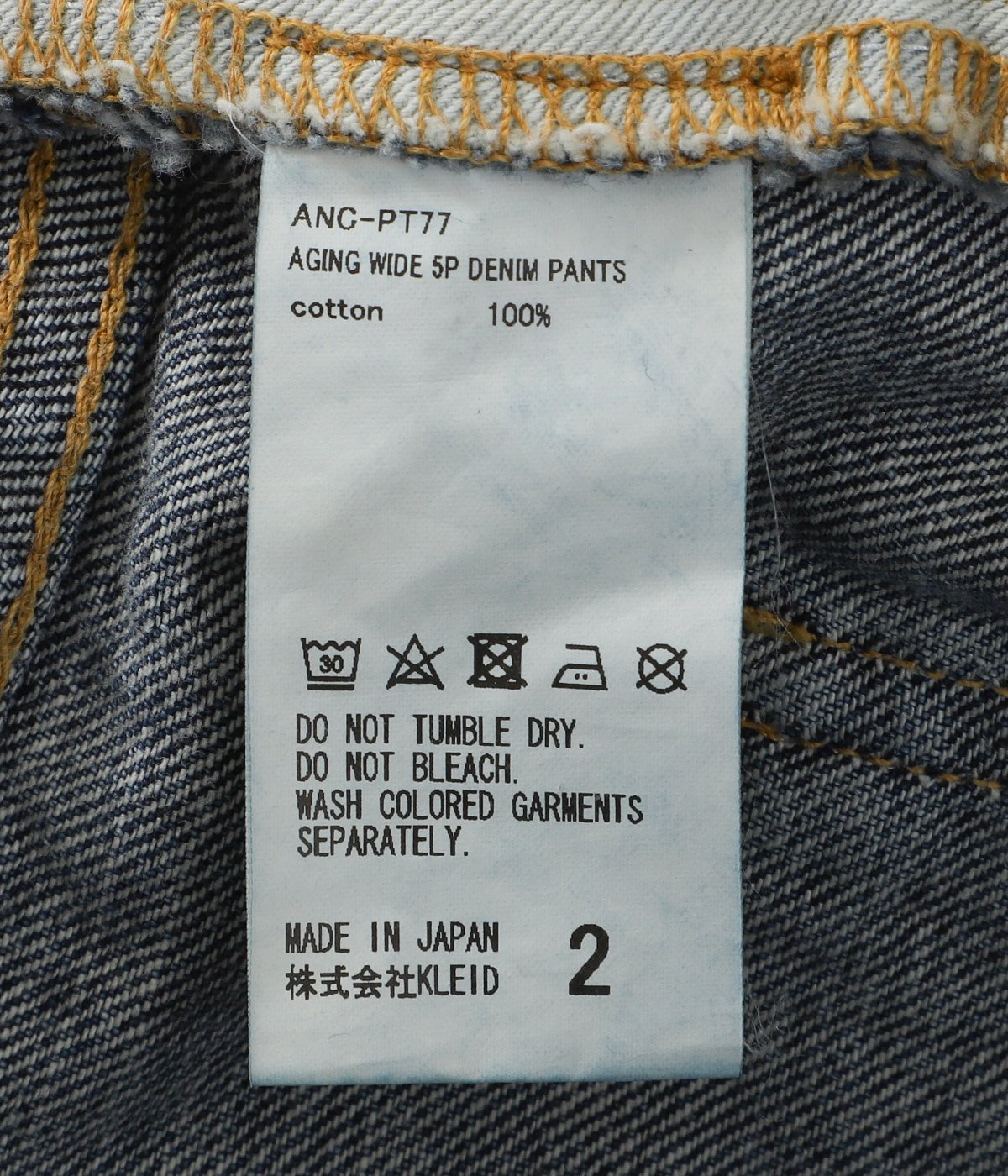 DAMAGE WIDE 5P DENIM PANTS | ANCELLM(アンセルム) / パンツ