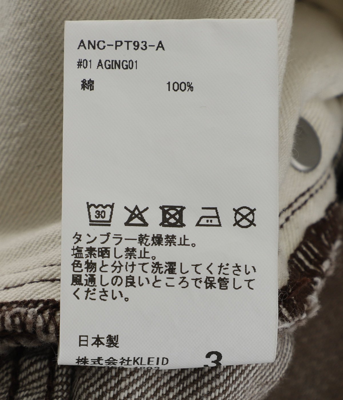 01 AGING01 | ANCELLM(アンセルム) / パンツ デニムパンツ (メンズ)の 