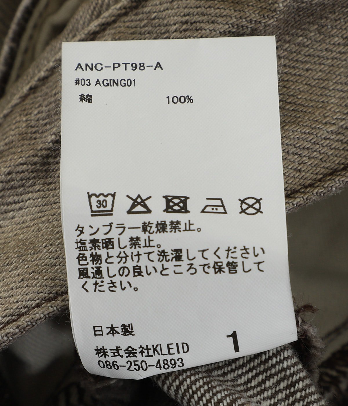 03 AGING01 | ANCELLM(アンセルム) / パンツ デニムパンツ (メンズ)の